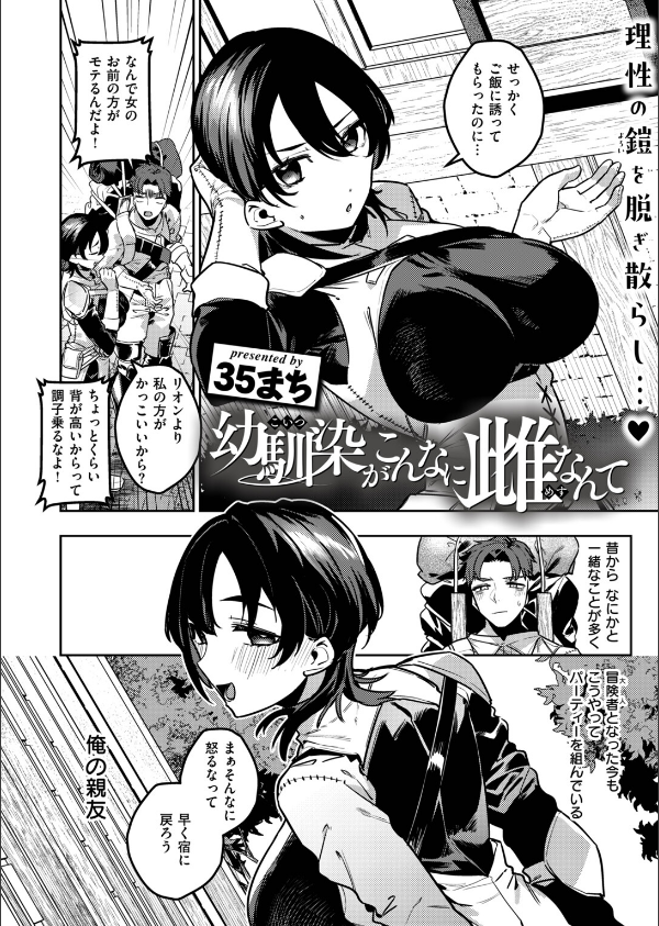 異世快楽天SELECTION 2026 AUTUMN_36枚目の画像